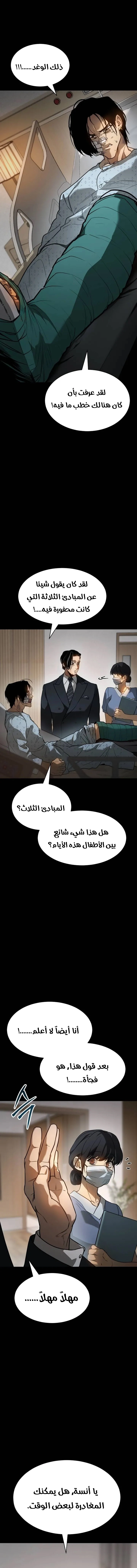 Read Juvenile Law AR Manga Online