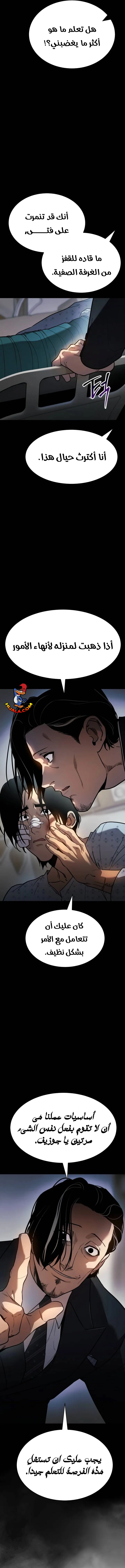 Read Juvenile Law AR Manga Online