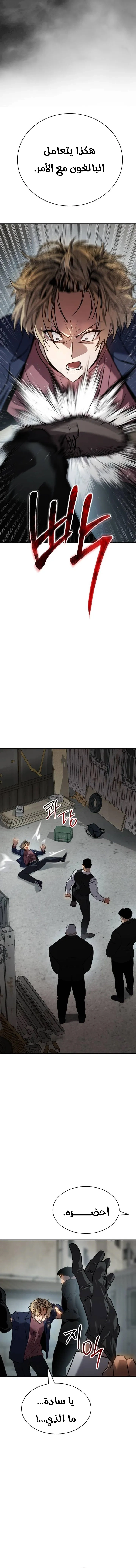 Read Juvenile Law AR Manga Online