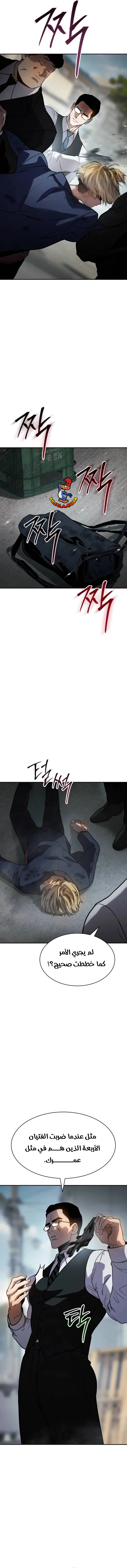 Read Juvenile Law AR Manga Online