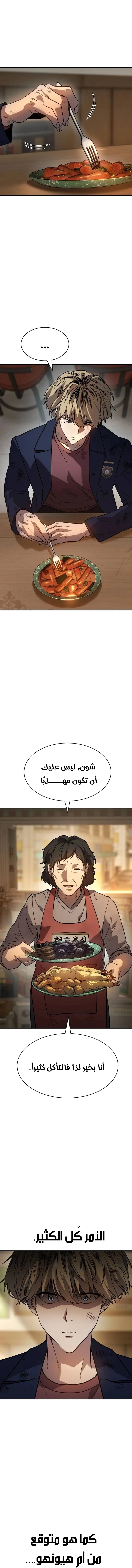 Read Juvenile Law AR Manga Online