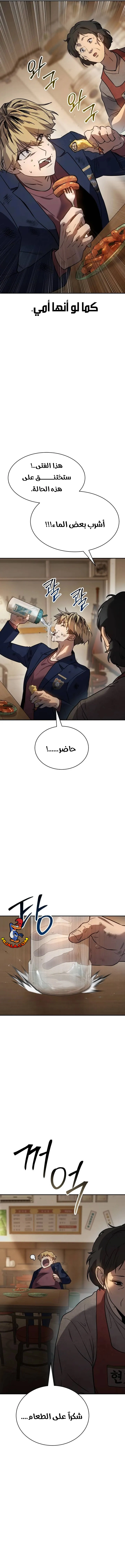 Read Juvenile Law AR Manga Online