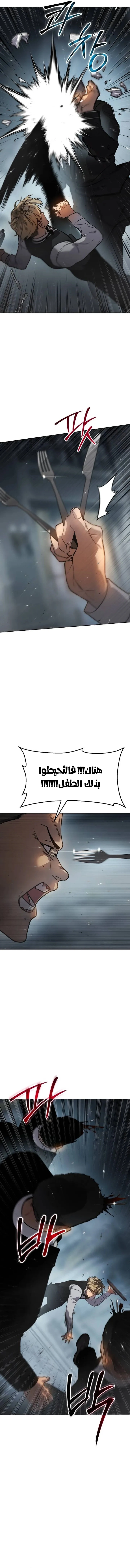 Read Juvenile Law AR Manga Online