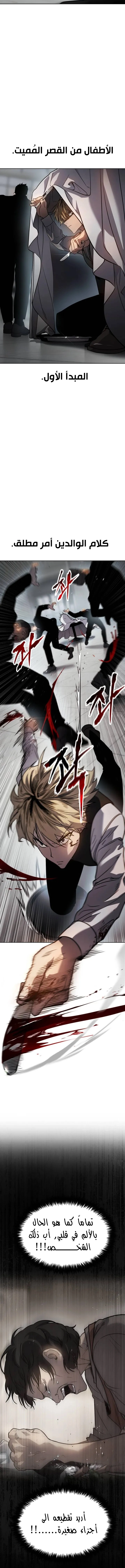 Read Juvenile Law AR Manga Online