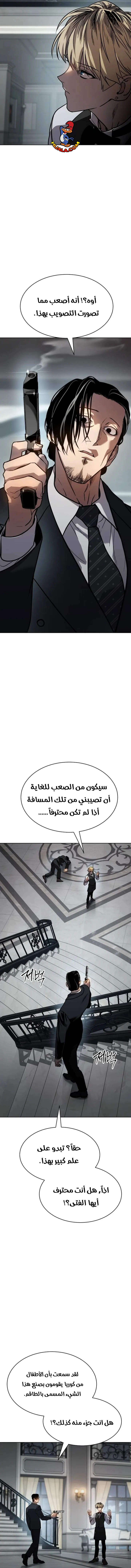 Read Juvenile Law AR Manga Online