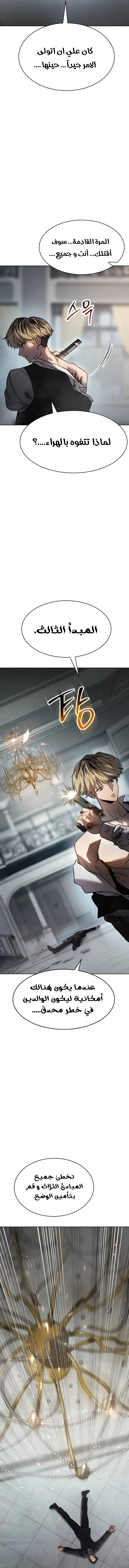 Read Juvenile Law AR Manga Online