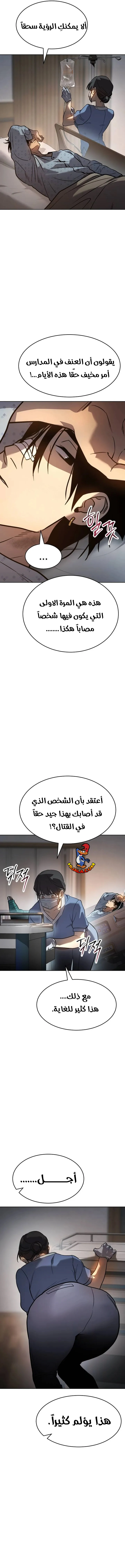 Read Juvenile Law AR Manga Online