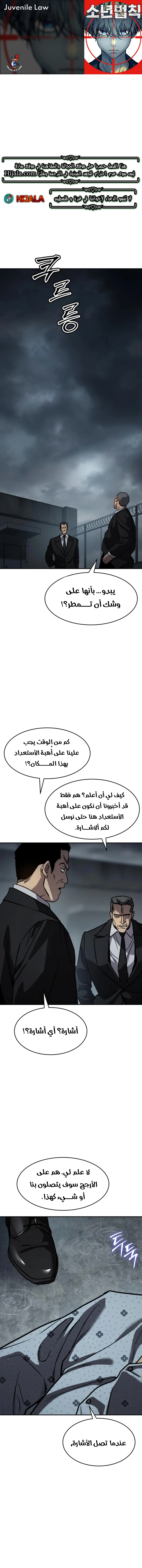 Read Juvenile Law AR Manga Online