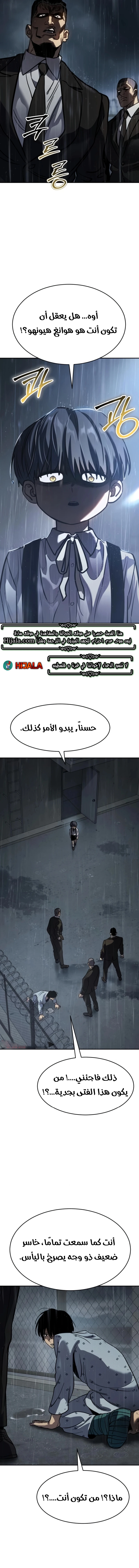 Read Juvenile Law AR Manga Online