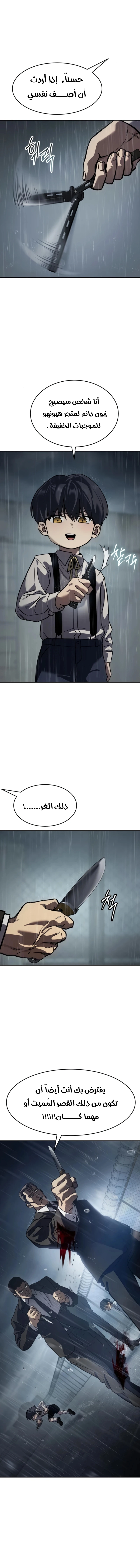 Read Juvenile Law AR Manga Online