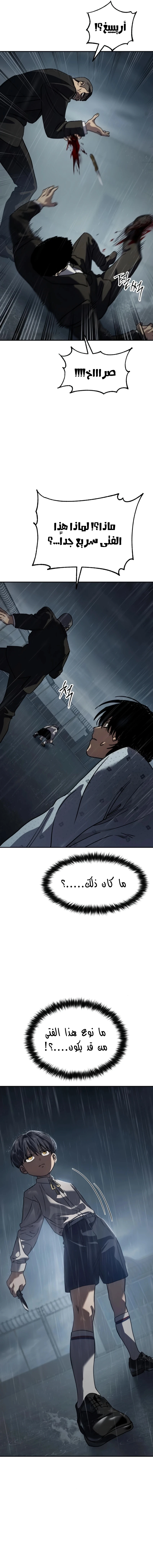 Read Juvenile Law AR Manga Online