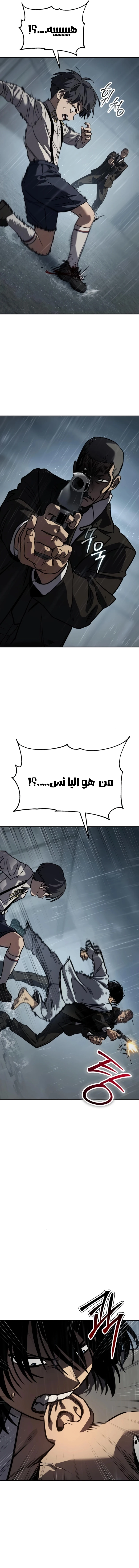 Read Juvenile Law AR Manga Online