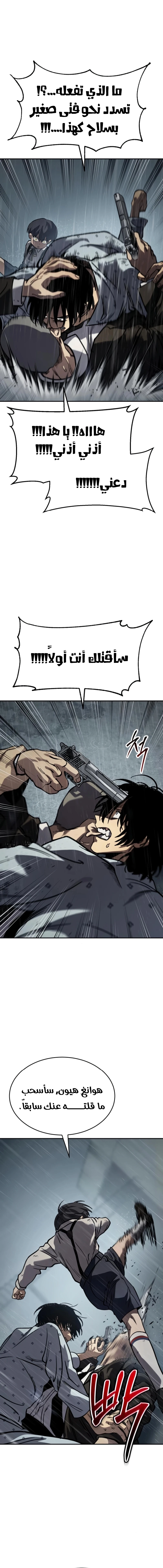 Read Juvenile Law AR Manga Online
