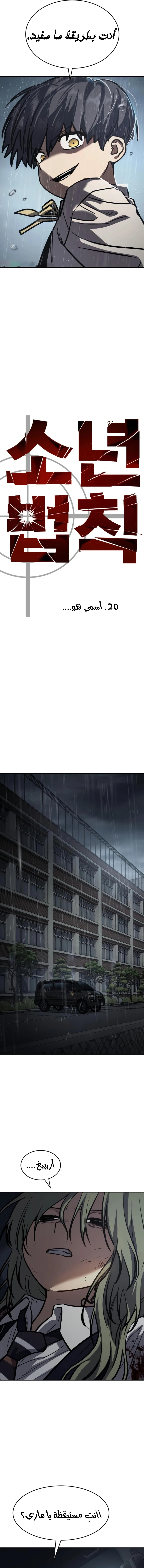 Read Juvenile Law AR Manga Online
