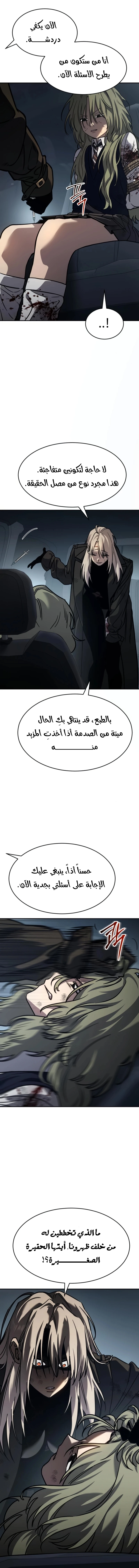 Read Juvenile Law AR Manga Online