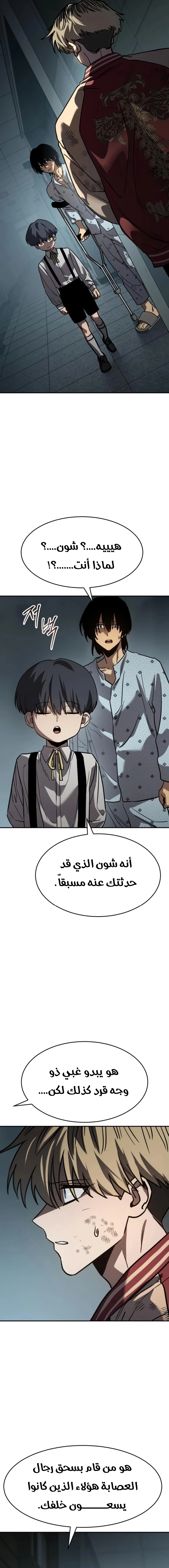 Read Juvenile Law AR Manga Online