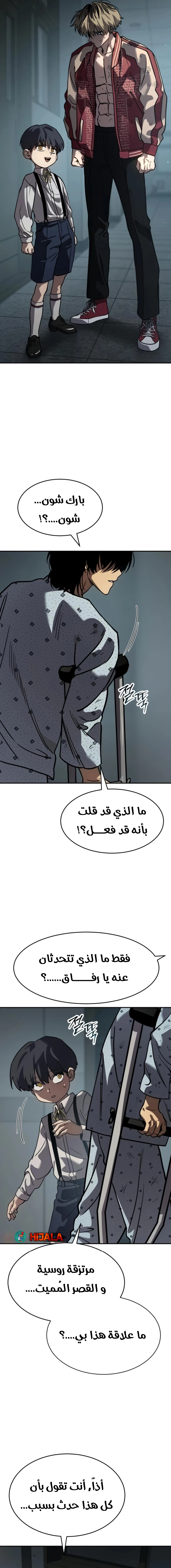 Read Juvenile Law AR Manga Online
