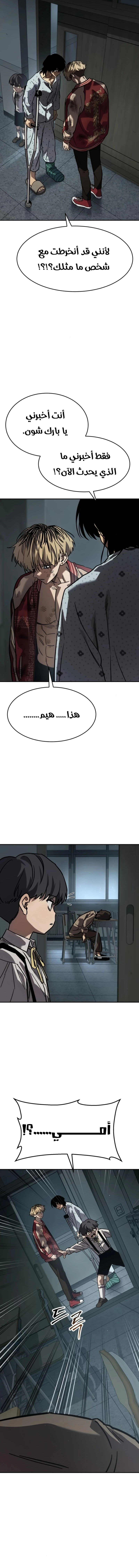Read Juvenile Law AR Manga Online