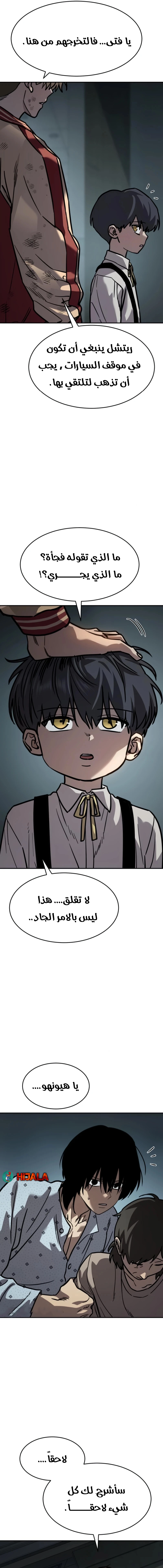 Read Juvenile Law AR Manga Online