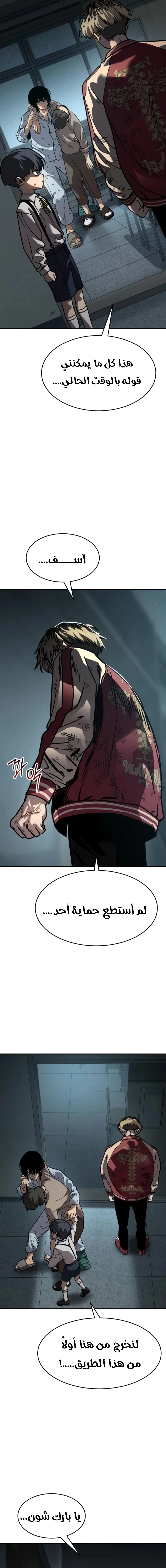 Read Juvenile Law AR Manga Online
