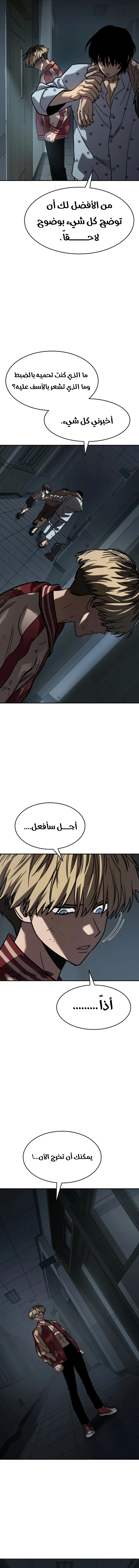 Read Juvenile Law AR Manga Online