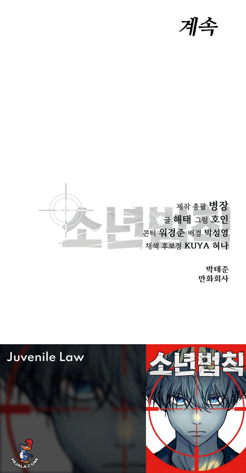 Read Juvenile Law AR Manga Online