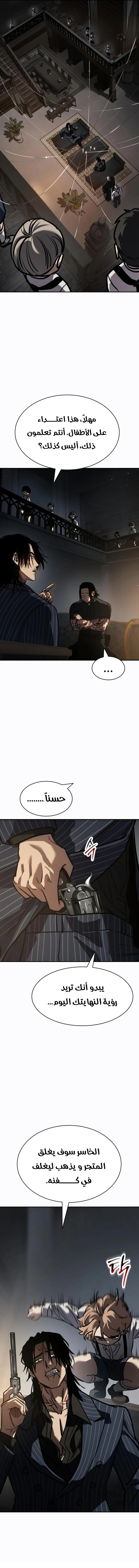 Read Juvenile Law AR Manga Online