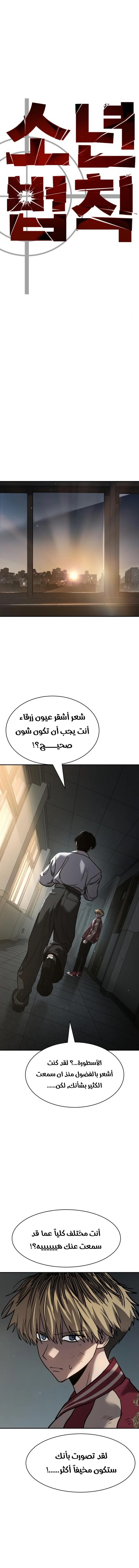 Read Juvenile Law AR Manga Online