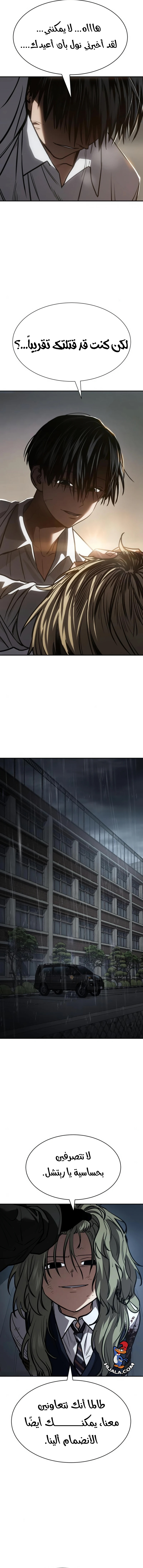 Read Juvenile Law AR Manga Online
