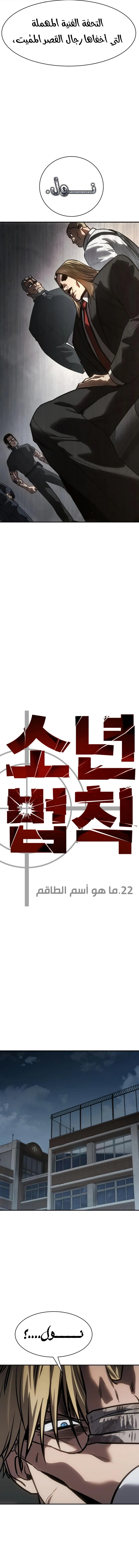 Read Juvenile Law AR Manga Online