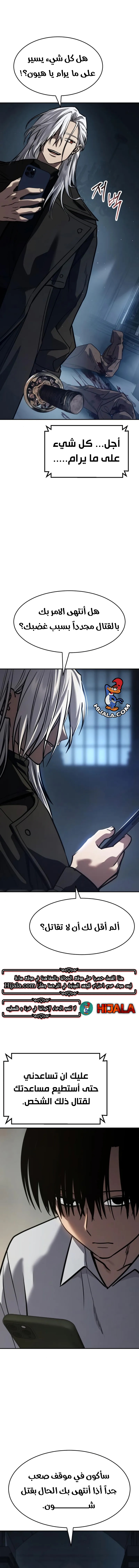 Read Juvenile Law AR Manga Online