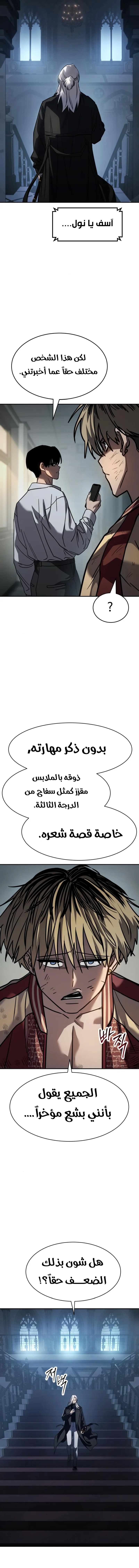 Read Juvenile Law AR Manga Online