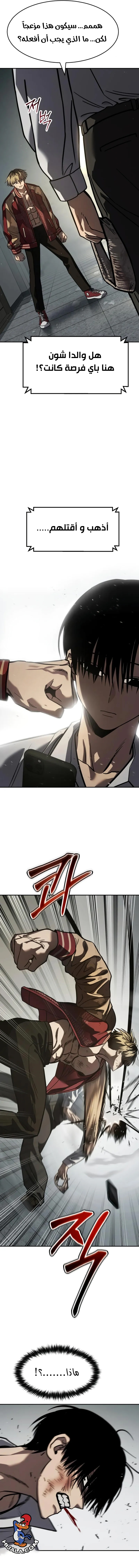 Read Juvenile Law AR Manga Online