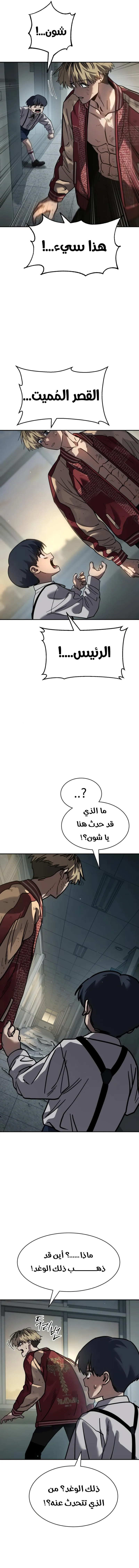 Read Juvenile Law AR Manga Online
