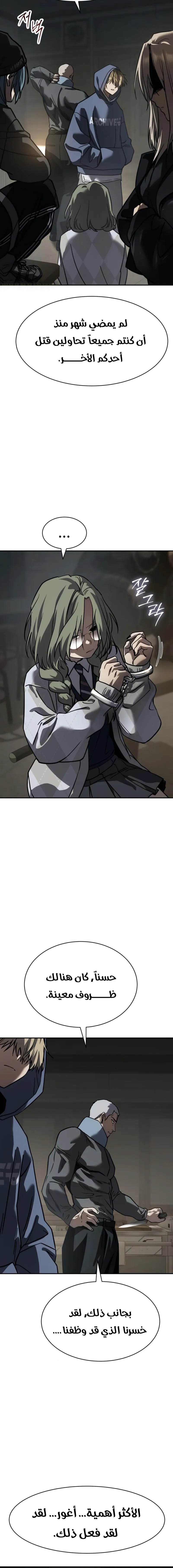 Read Juvenile Law AR Manga Online
