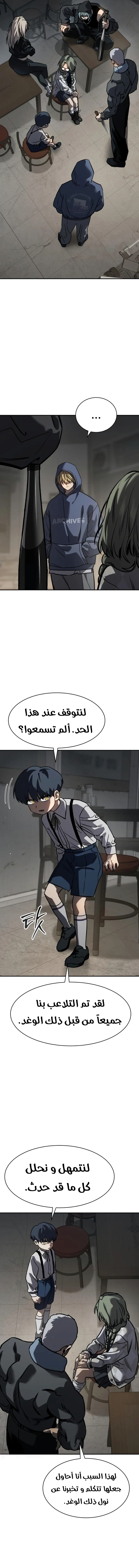 Read Juvenile Law AR Manga Online