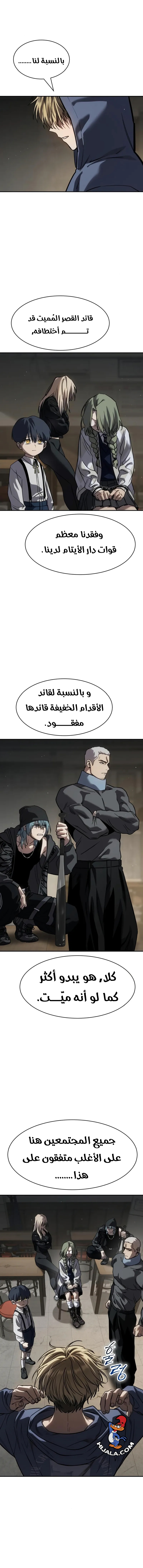 Read Juvenile Law AR Manga Online