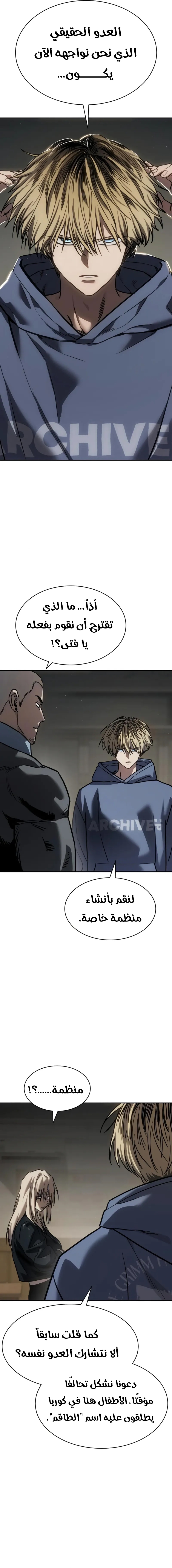 Read Juvenile Law AR Manga Online