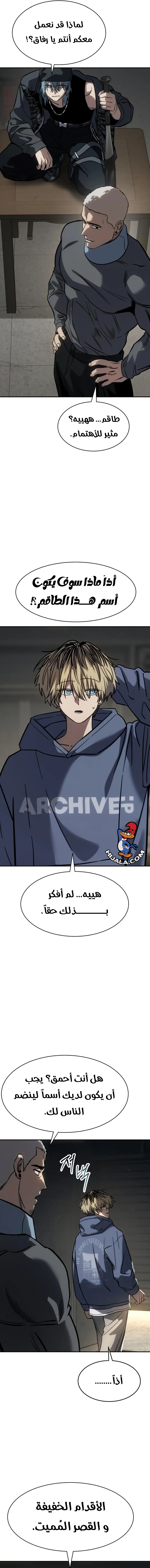 Read Juvenile Law AR Manga Online