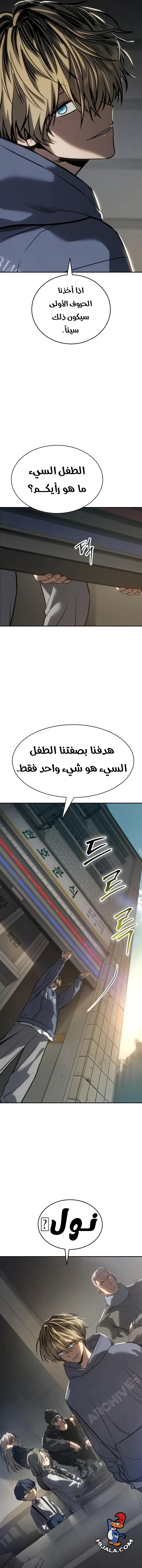 Read Juvenile Law AR Manga Online