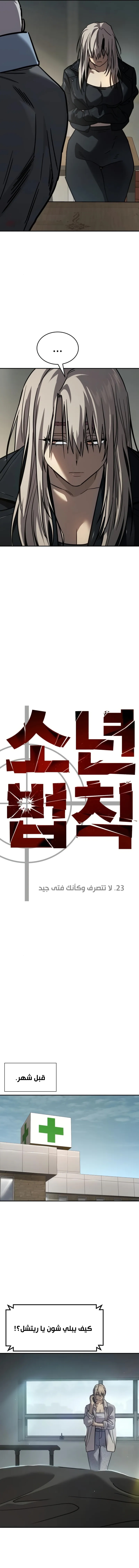 Read Juvenile Law AR Manga Online
