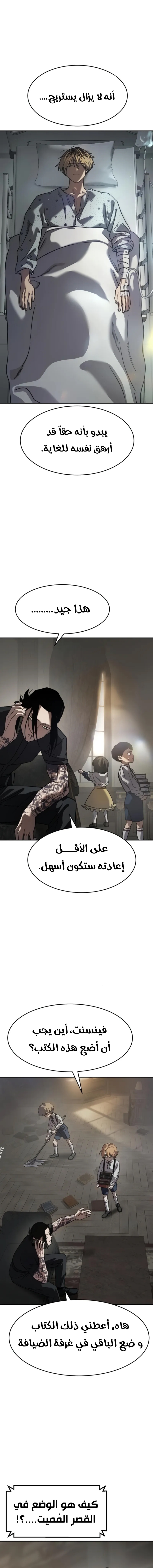Read Juvenile Law AR Manga Online