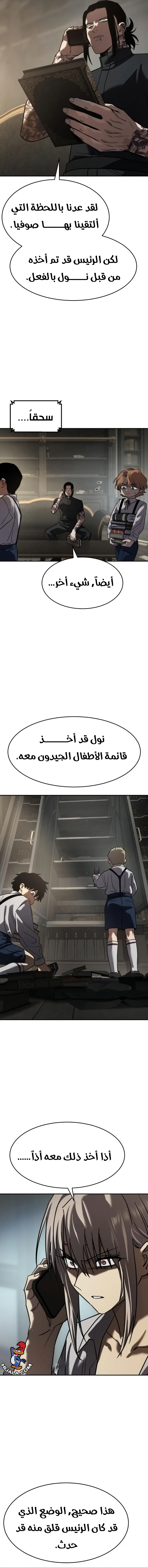 Read Juvenile Law AR Manga Online