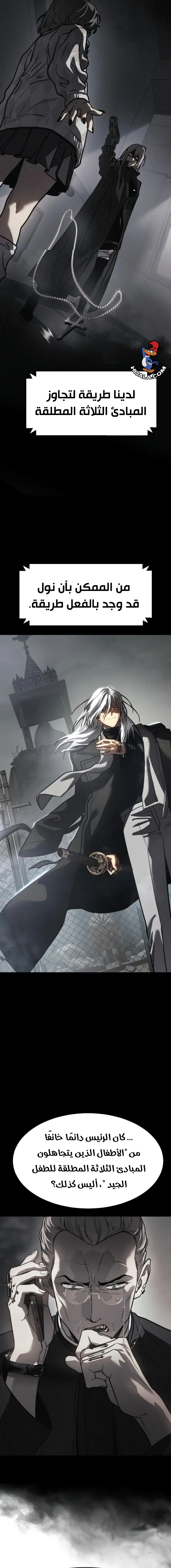 Read Juvenile Law AR Manga Online