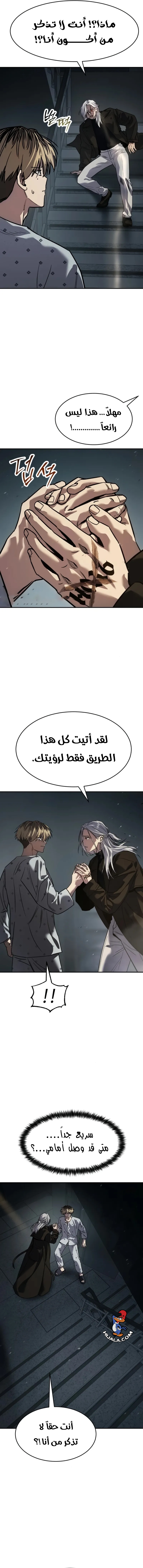 Read Juvenile Law AR Manga Online