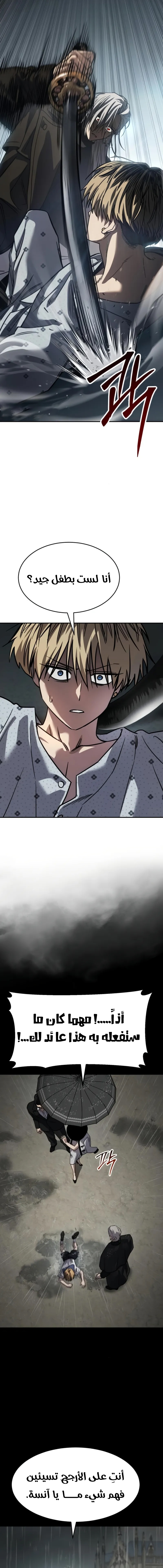 Read Juvenile Law AR Manga Online