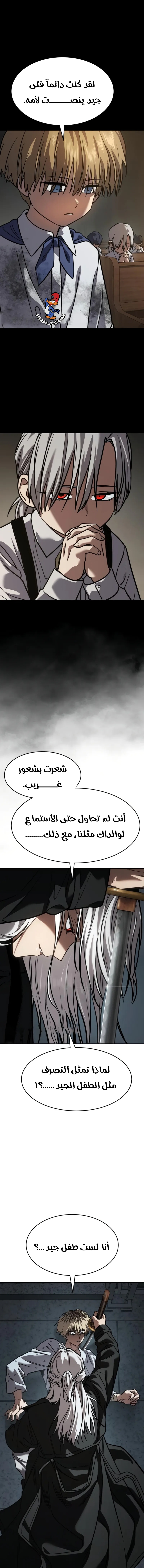 Read Juvenile Law AR Manga Online