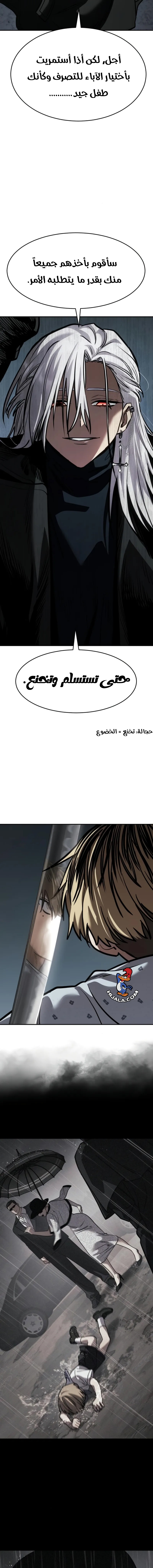 Read Juvenile Law AR Manga Online