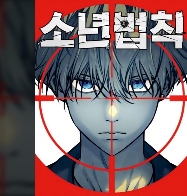 Read Juvenile Law AR Manga Online