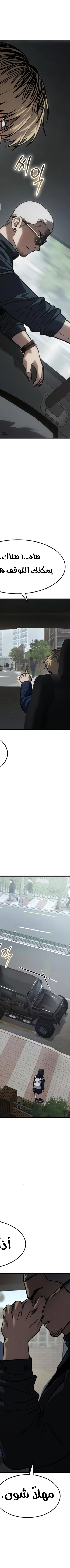 Read Juvenile Law AR Manga Online
